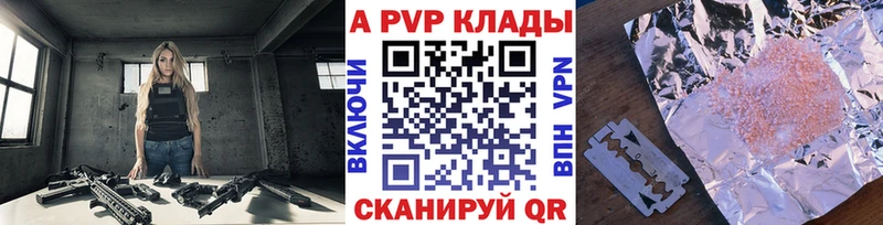магазин продажи наркотиков  Красноперекопск  Alpha PVP Соль 