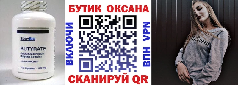 что такое наркотик  Красноперекопск  БУТИРАТ бутандиол 