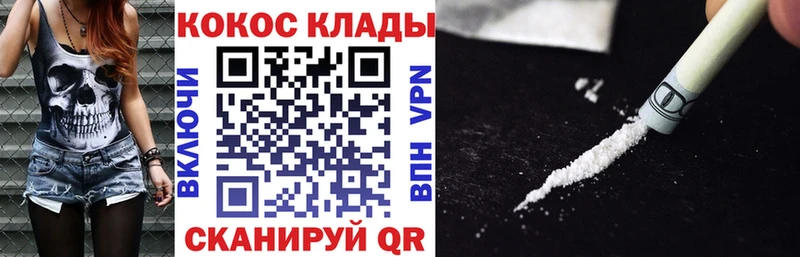 КОКАИН 97% Красноперекопск