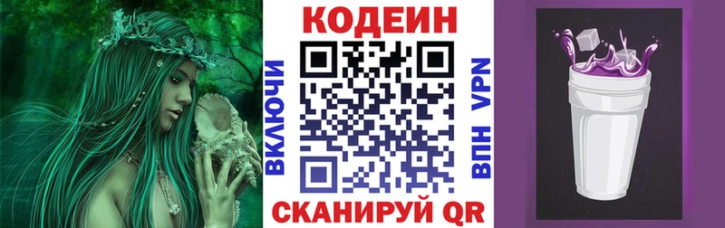 Codein напиток Lean (лин)  наркота  Красноперекопск 