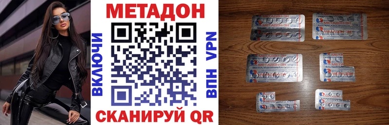 Метадон кристалл  Красноперекопск 